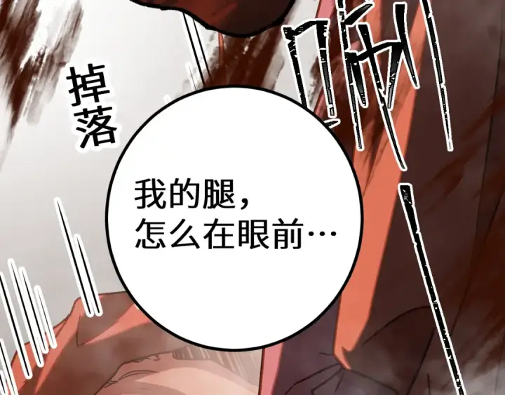 《高武：登陆未来一万年》第163话 袭击图82