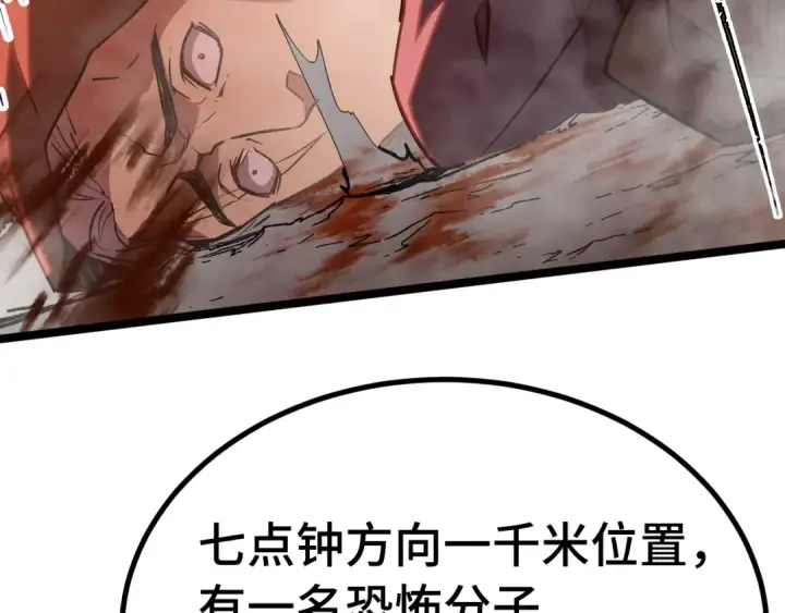 《高武：登陆未来一万年》第163话 袭击图83