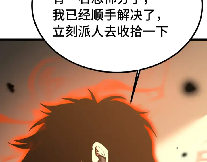 《高武：登陆未来一万年》第163话 袭击图84
