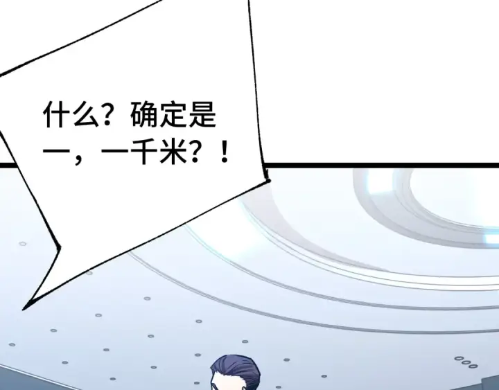 《高武：登陆未来一万年》第163话 袭击图86