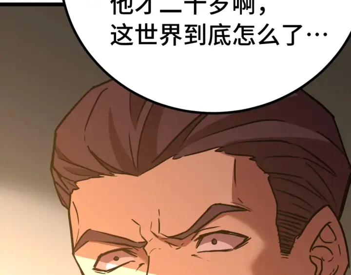 《高武：登陆未来一万年》第163话 袭击图93