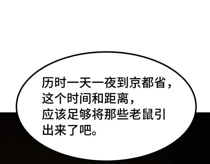 《高武：登陆未来一万年》第163话 袭击图95