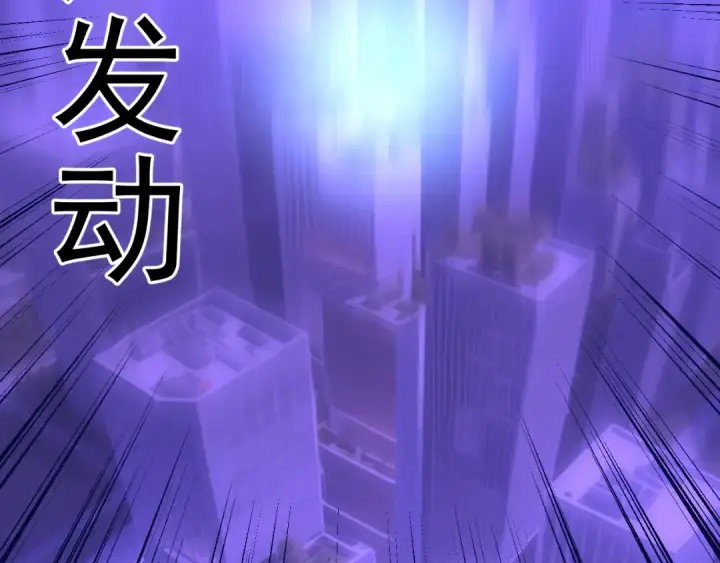《高武：登陆未来一万年》第164话 宰图110