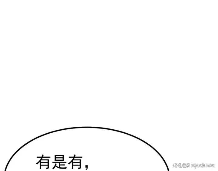 《高武：登陆未来一万年》第164话 宰图112