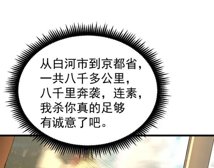 《高武：登陆未来一万年》第164话 宰图124