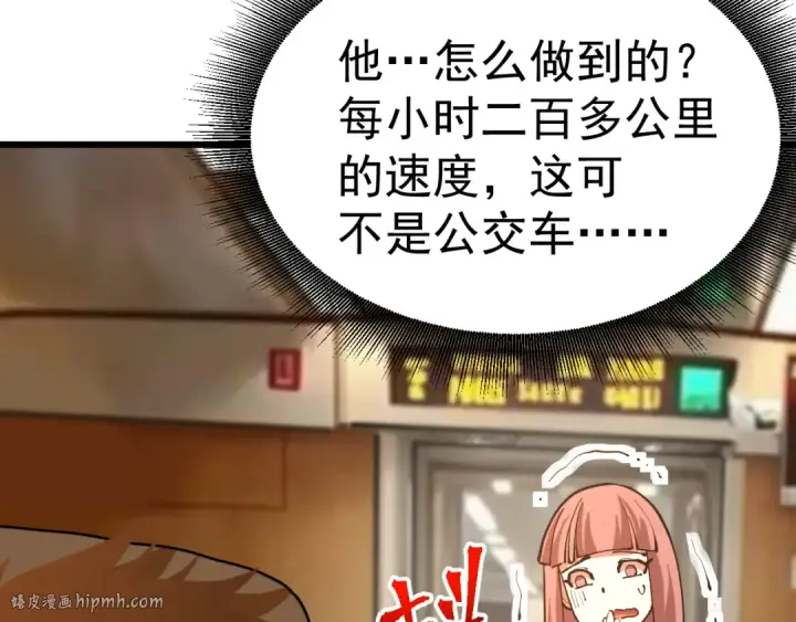 《高武：登陆未来一万年》第164话 宰图128