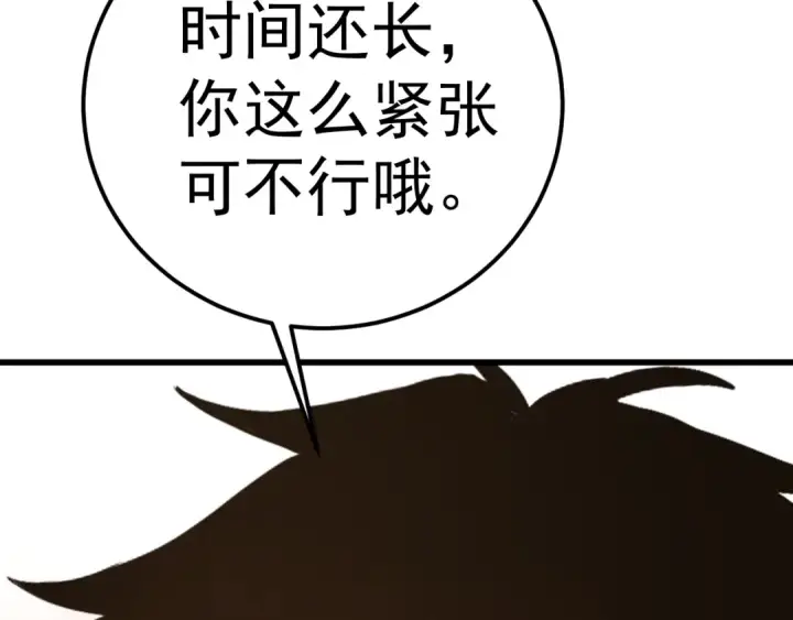 《高武：登陆未来一万年》第164话 宰图13