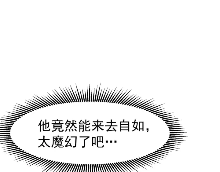 《高武：登陆未来一万年》第164话 宰图130