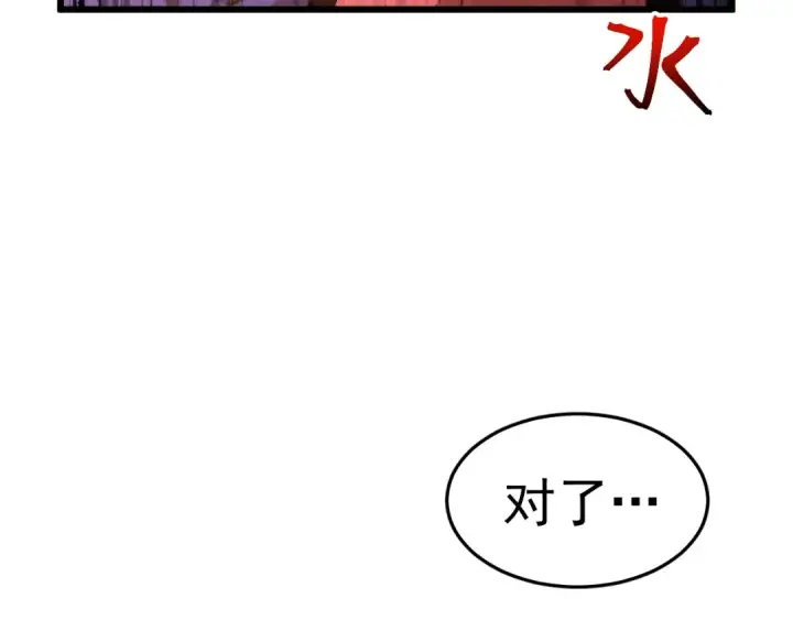 《高武：登陆未来一万年》第164话 宰图133