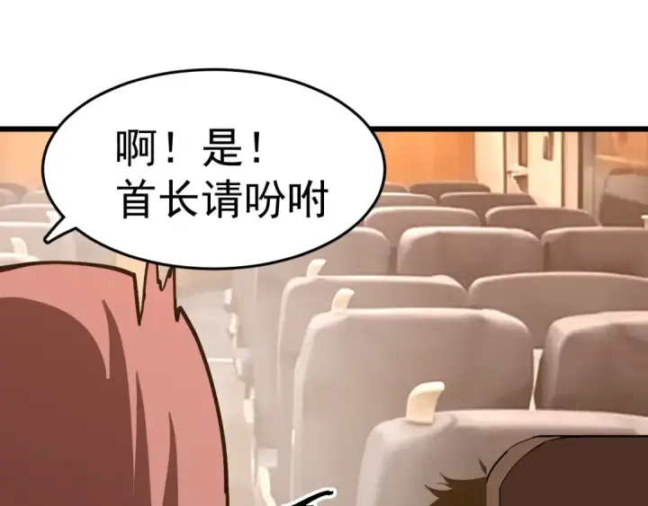 《高武：登陆未来一万年》第164话 宰图134