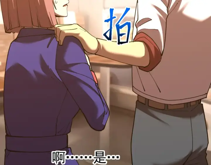 《高武：登陆未来一万年》第164话 宰图138