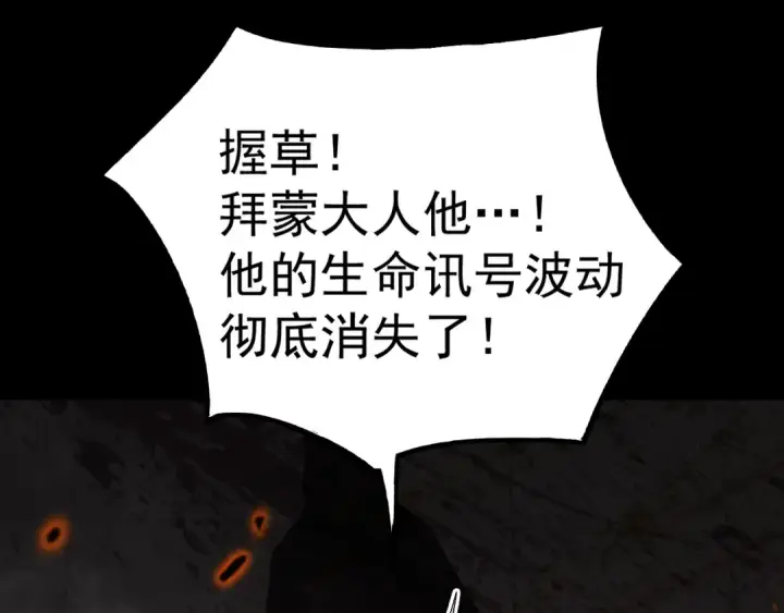 《高武：登陆未来一万年》第164话 宰图154