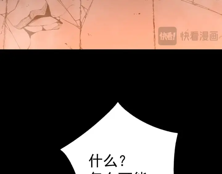 《高武：登陆未来一万年》第164话 宰图156