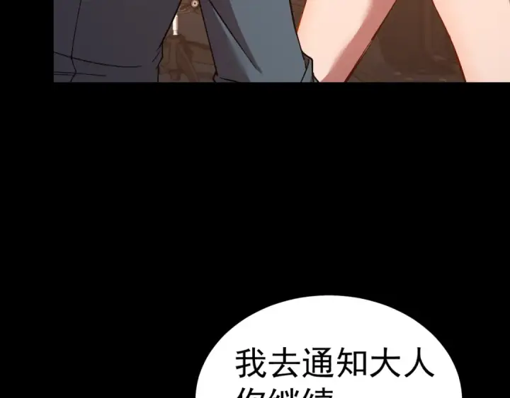 《高武：登陆未来一万年》第164话 宰图159