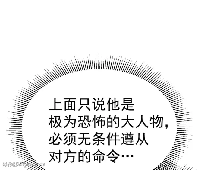 《高武：登陆未来一万年》第164话 宰图16