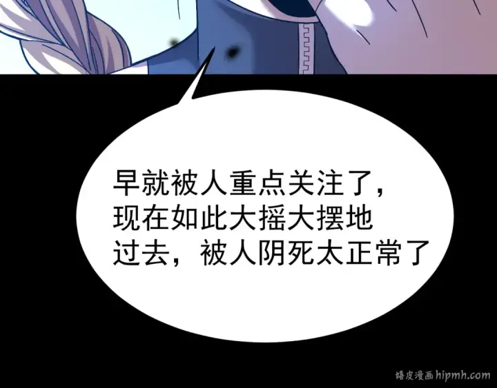 《高武：登陆未来一万年》第164话 宰图168