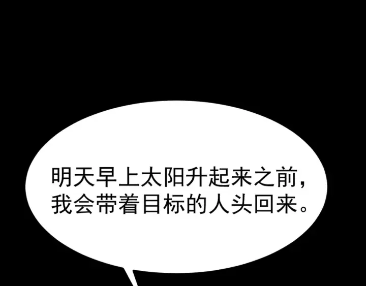 《高武：登陆未来一万年》第164话 宰图169