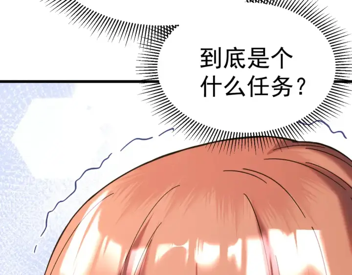 《高武：登陆未来一万年》第164话 宰图17