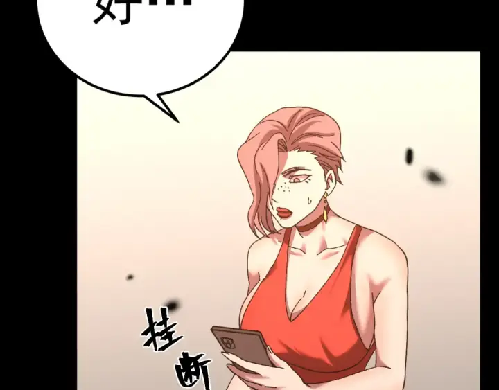 《高武：登陆未来一万年》第164话 宰图173