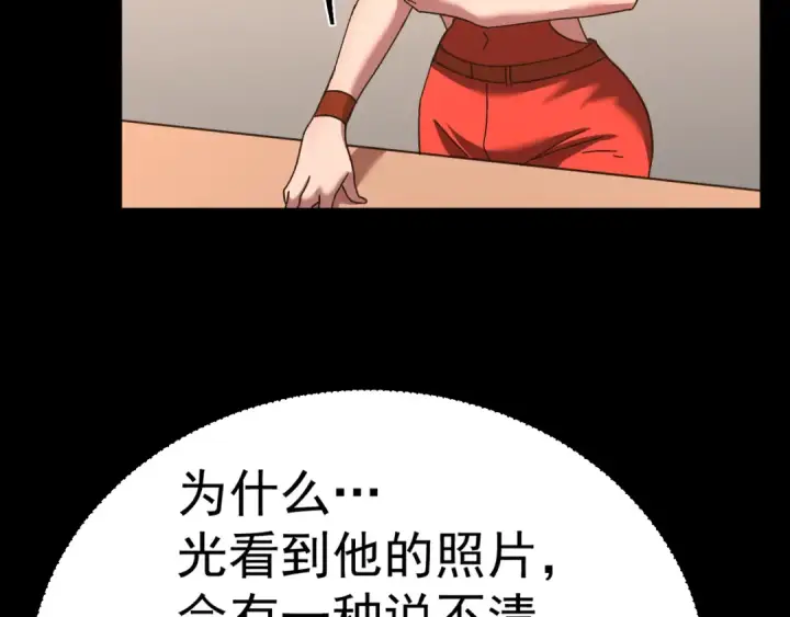 《高武：登陆未来一万年》第164话 宰图174