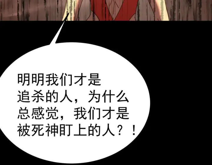 《高武：登陆未来一万年》第164话 宰图181