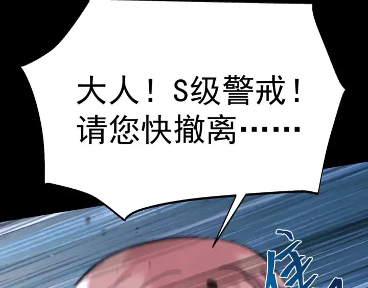 《高武：登陆未来一万年》第164话 宰图33