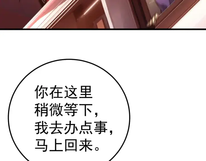 《高武：登陆未来一万年》第164话 宰图52