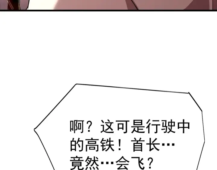 《高武：登陆未来一万年》第164话 宰图55