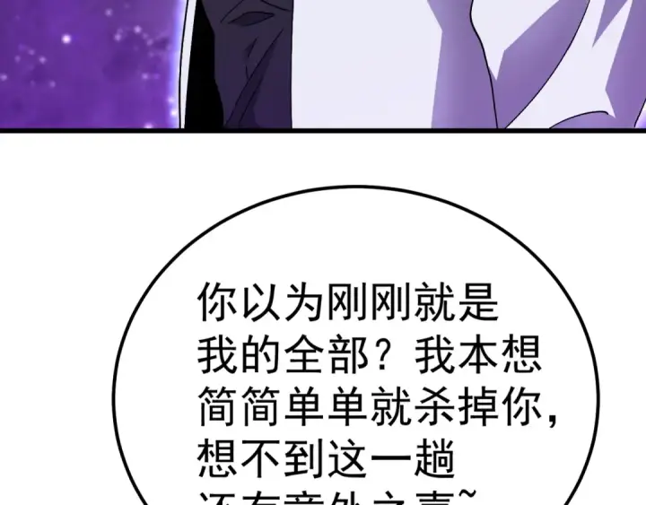 《高武：登陆未来一万年》第164话 宰图67
