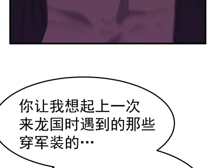 《高武：登陆未来一万年》第164话 宰图70