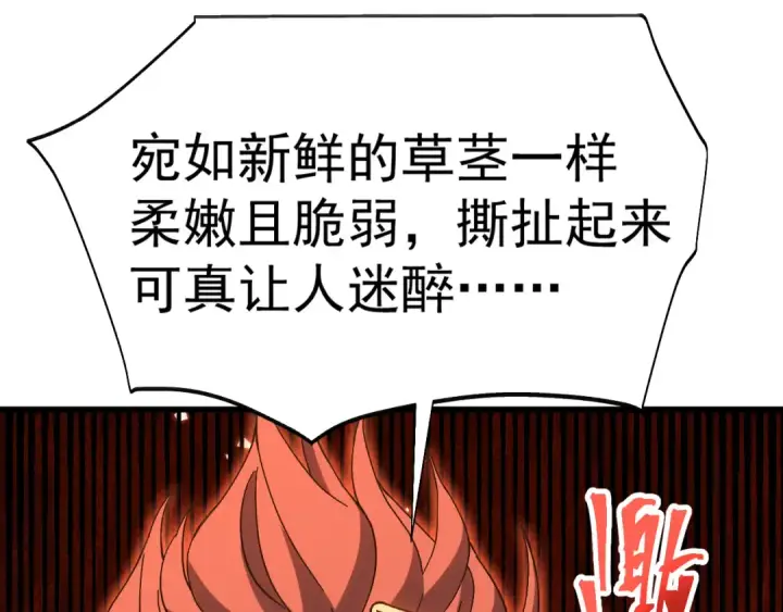 《高武：登陆未来一万年》第164话 宰图74