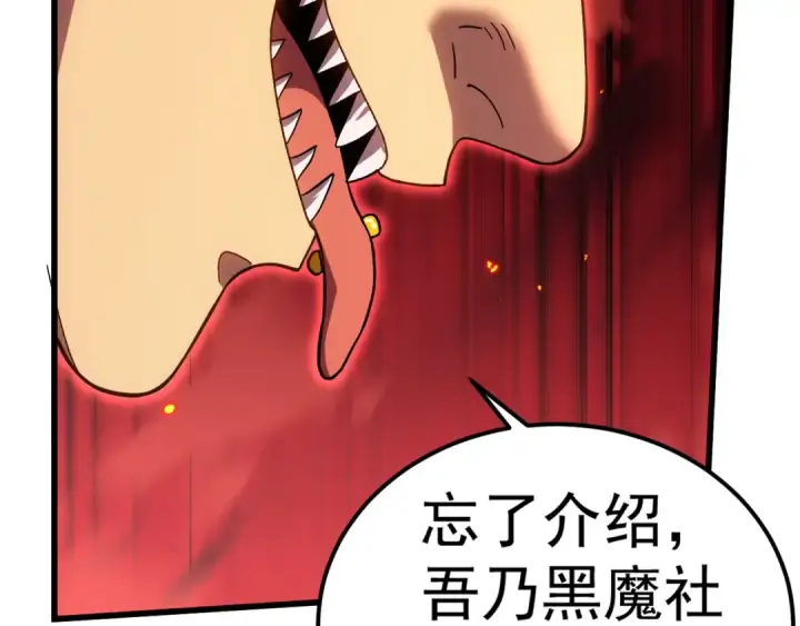 《高武：登陆未来一万年》第164话 宰图78