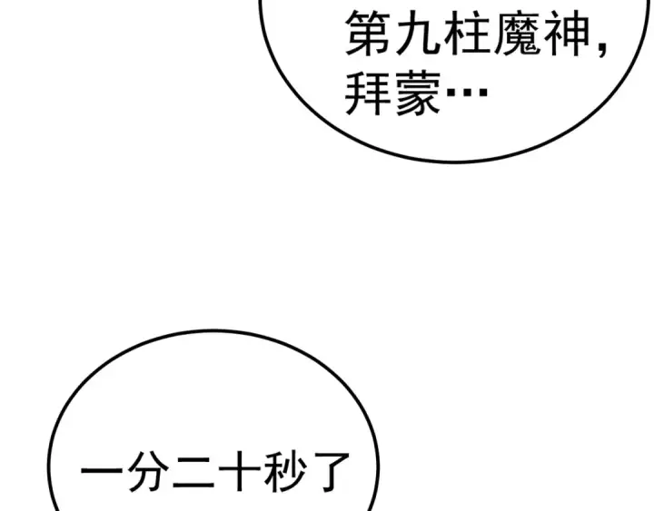 《高武：登陆未来一万年》第164话 宰图79