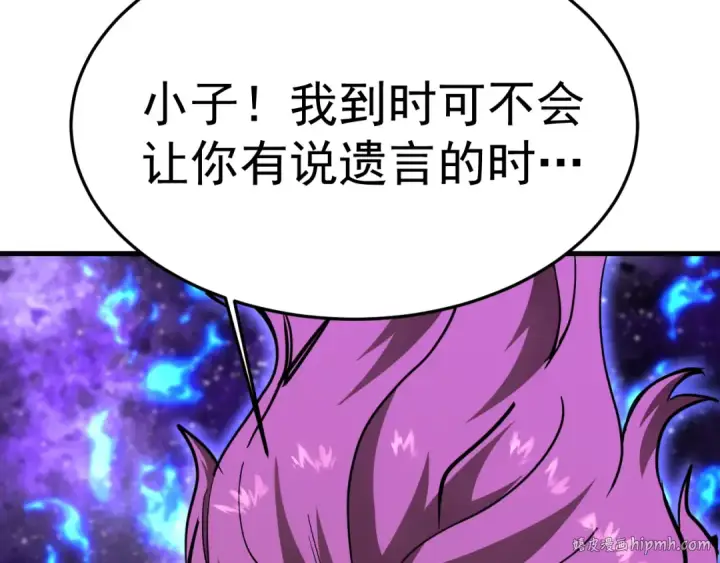 《高武：登陆未来一万年》第164话 宰图88