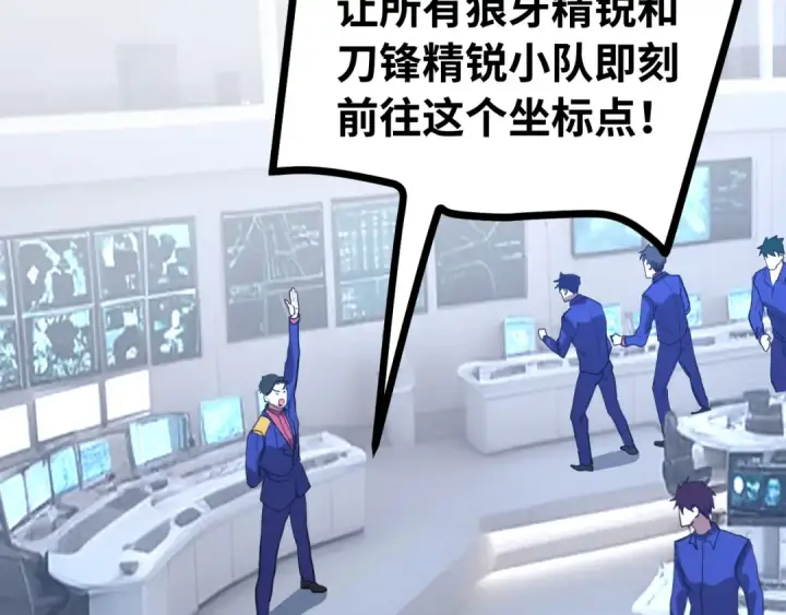 《高武：登陆未来一万年》第165话 来戏了图10