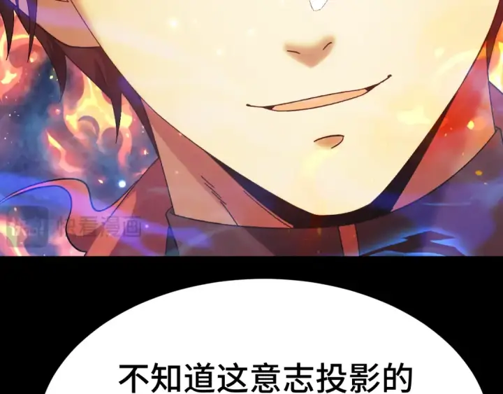 《高武：登陆未来一万年》第165话 来戏了图106