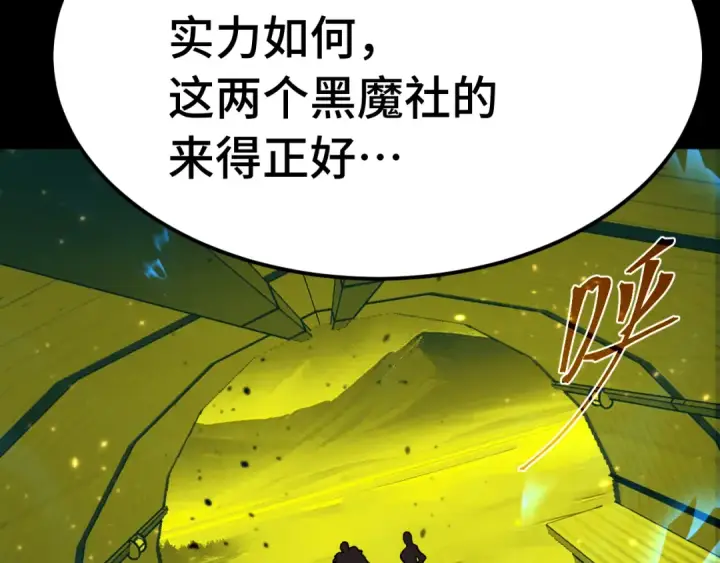 《高武：登陆未来一万年》第165话 来戏了图107
