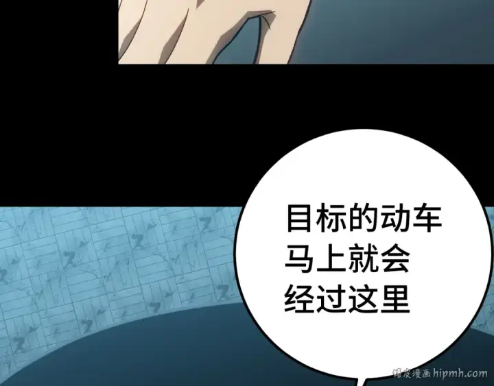 《高武：登陆未来一万年》第165话 来戏了图112