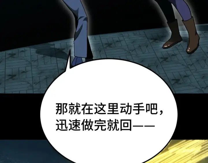 《高武：登陆未来一万年》第165话 来戏了图114