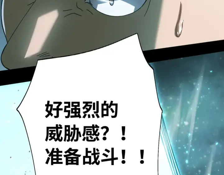 《高武：登陆未来一万年》第165话 来戏了图118
