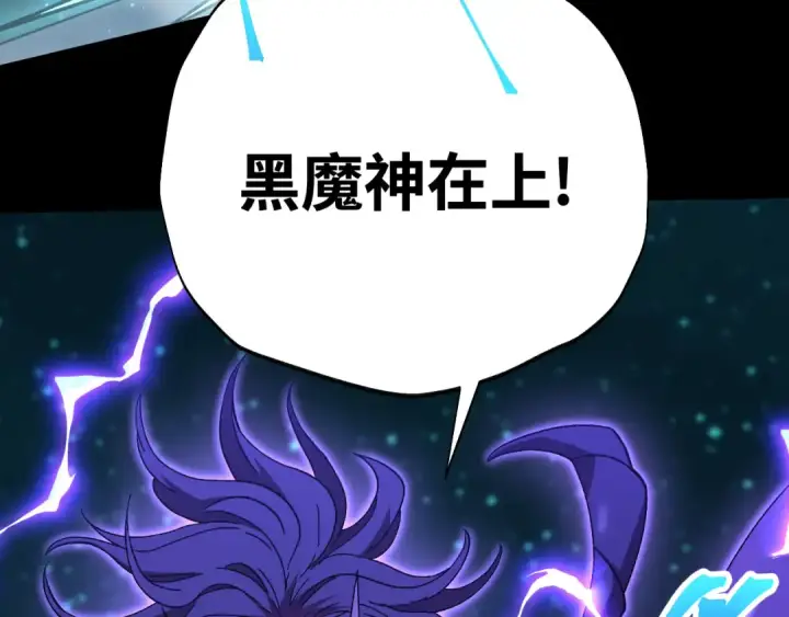 《高武：登陆未来一万年》第165话 来戏了图121