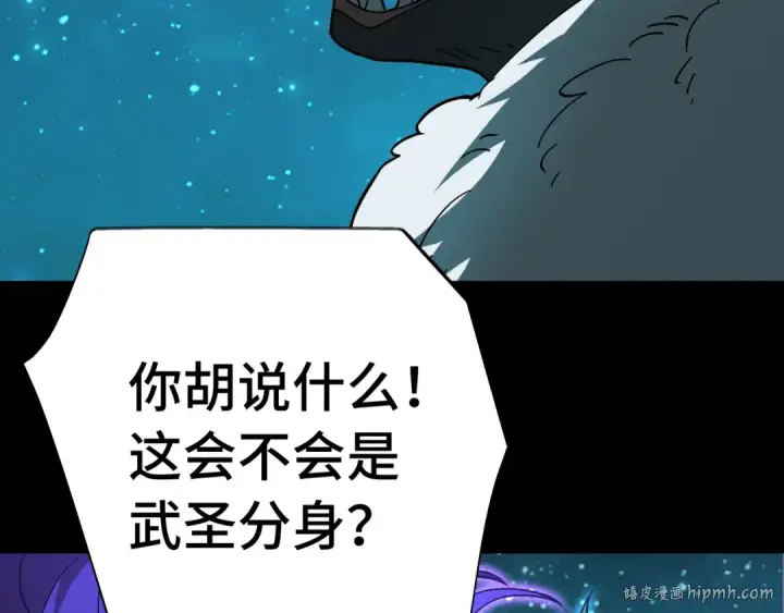 《高武：登陆未来一万年》第165话 来戏了图128
