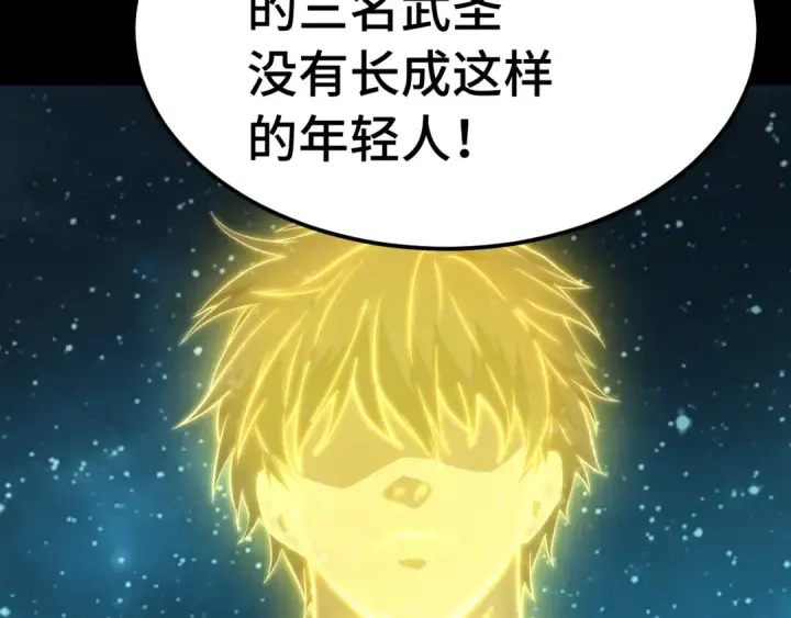 《高武：登陆未来一万年》第165话 来戏了图131