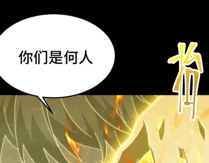 《高武：登陆未来一万年》第165话 来戏了图135