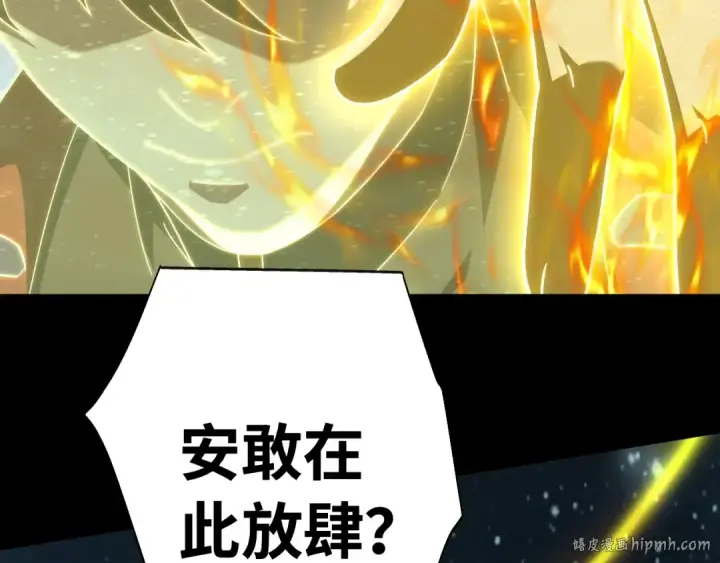《高武：登陆未来一万年》第165话 来戏了图136