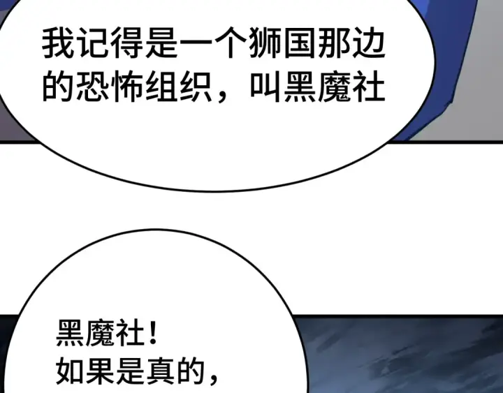 《高武：登陆未来一万年》第165话 来戏了图14