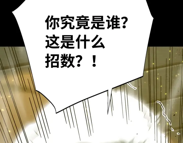 《高武：登陆未来一万年》第165话 来戏了图141