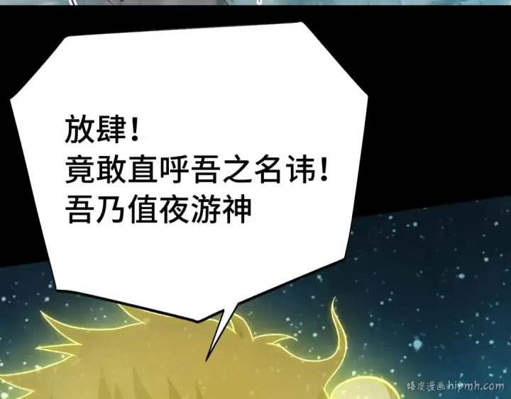 《高武：登陆未来一万年》第165话 来戏了图144