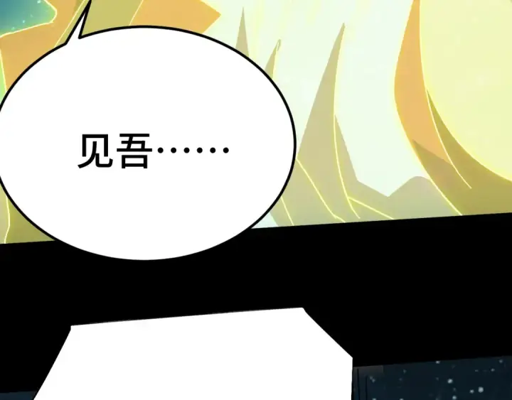 《高武：登陆未来一万年》第165话 来戏了图146