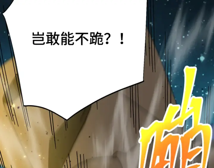 《高武：登陆未来一万年》第165话 来戏了图147